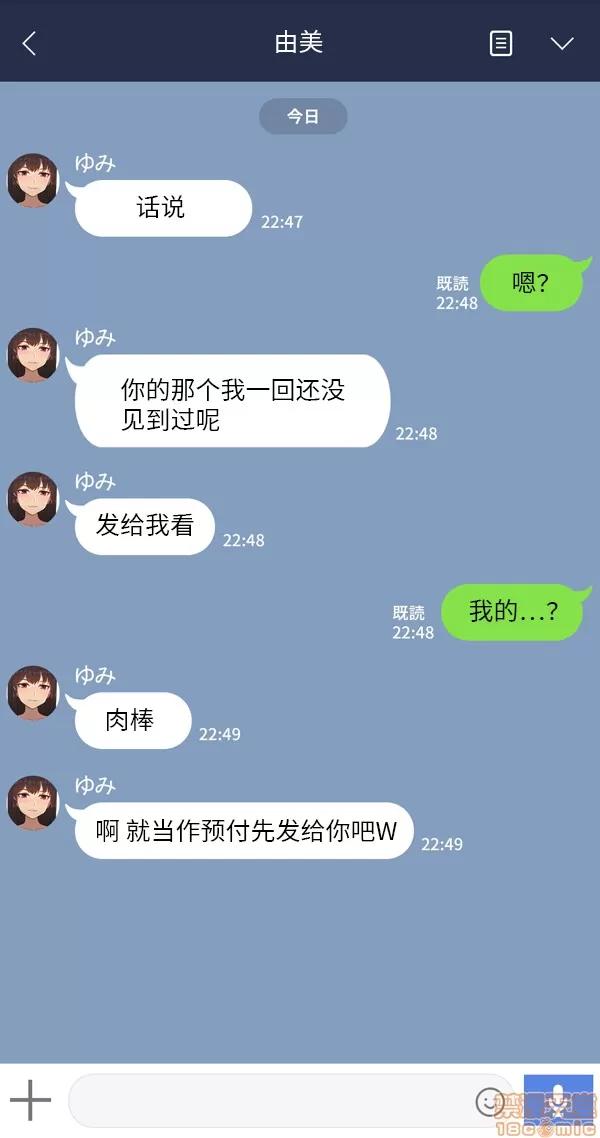 彼女は頭のネジが抜けてる 2.zip 第1页