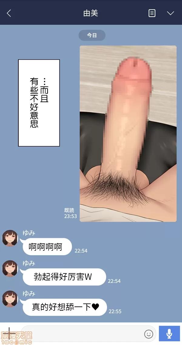 彼女は頭のネジが抜けてる 2.zip 第4页
