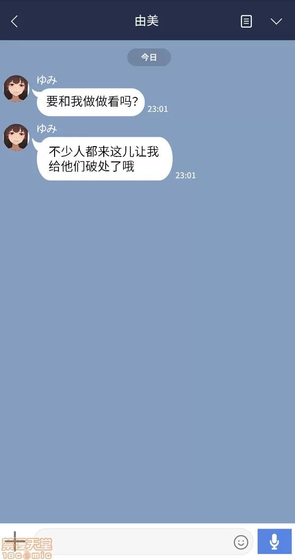 彼女は頭のネジが抜けてる 3.zip 第4页