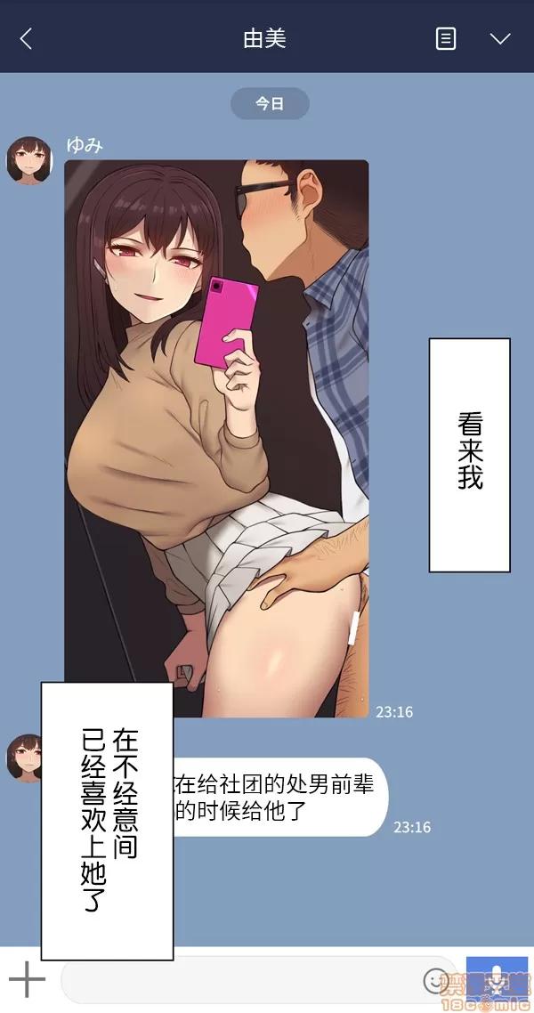 彼女は頭のネジが抜けてる 3.zip 第10页