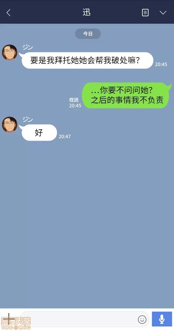 彼女は頭のネジが抜けてる 4.zip 第4页