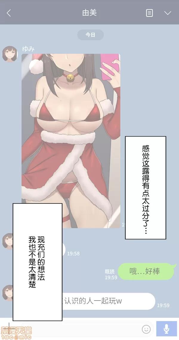 彼女は頭のネジが抜けてる 5.zip 第2页
