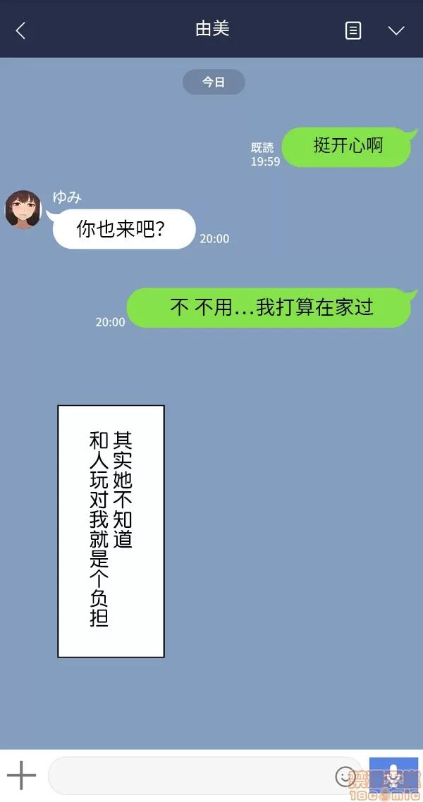 彼女は頭のネジが抜けてる 5.zip 第3页