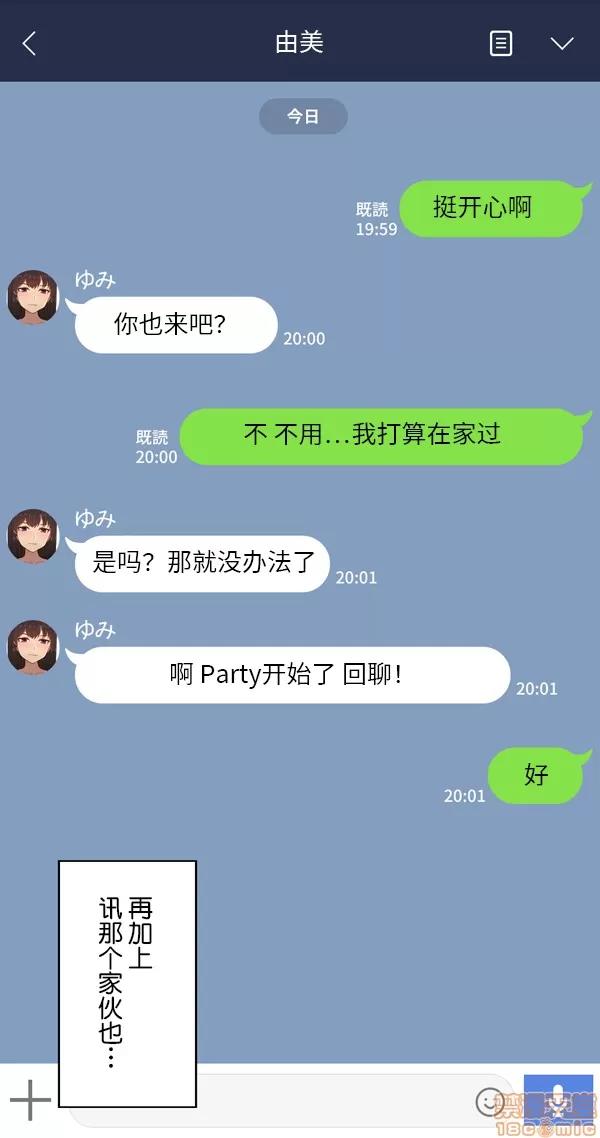 彼女は頭のネジが抜けてる 5.zip 第4页