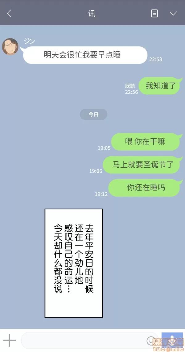 彼女は頭のネジが抜けてる 5.zip 第5页