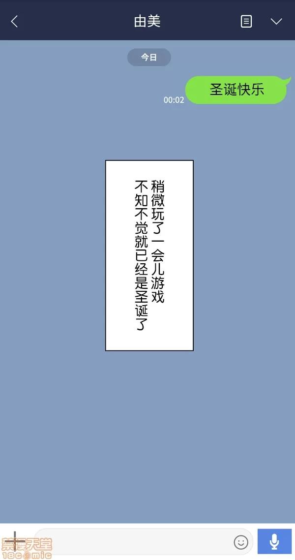 彼女は頭のネジが抜けてる 5.zip 第6页