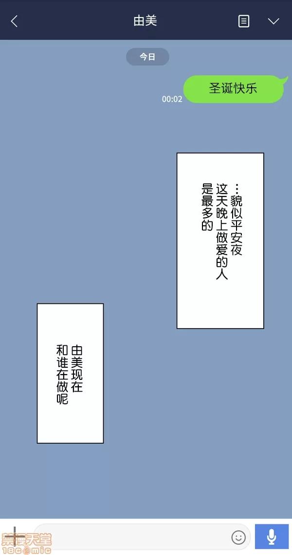 彼女は頭のネジが抜けてる 5.zip 第7页