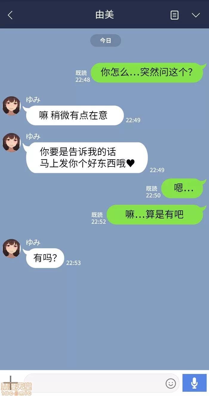 彼女は頭のネジが抜けてる 6.zip 第2页