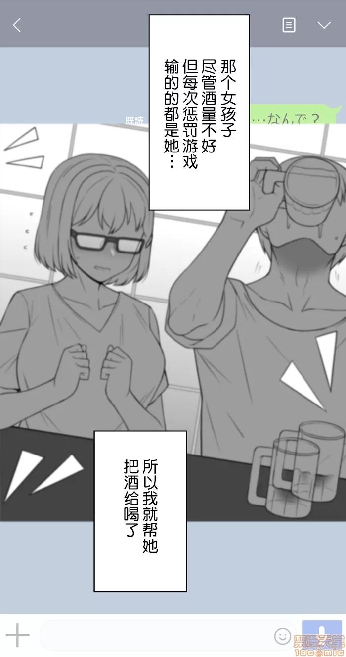 彼女は頭のネジが抜けてる 6.zip 第4页