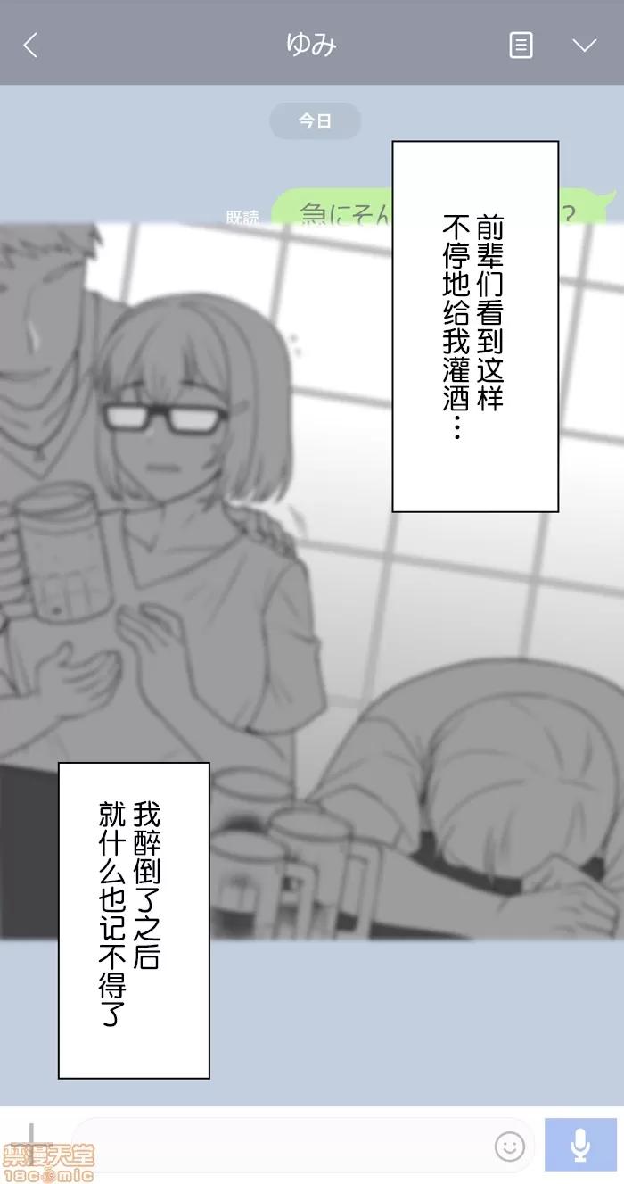 彼女は頭のネジが抜けてる 6.zip 第5页