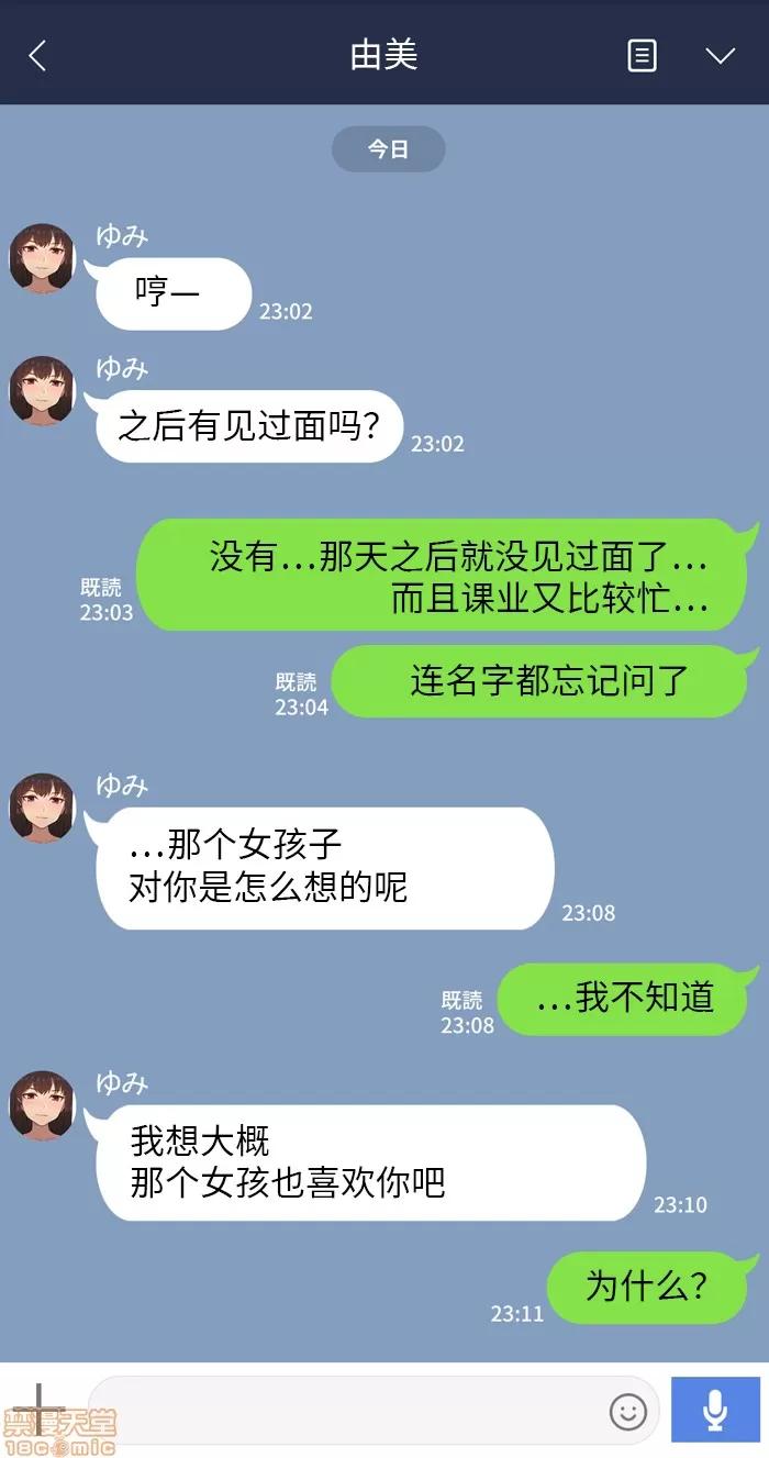 彼女は頭のネジが抜けてる 6.zip 第6页
