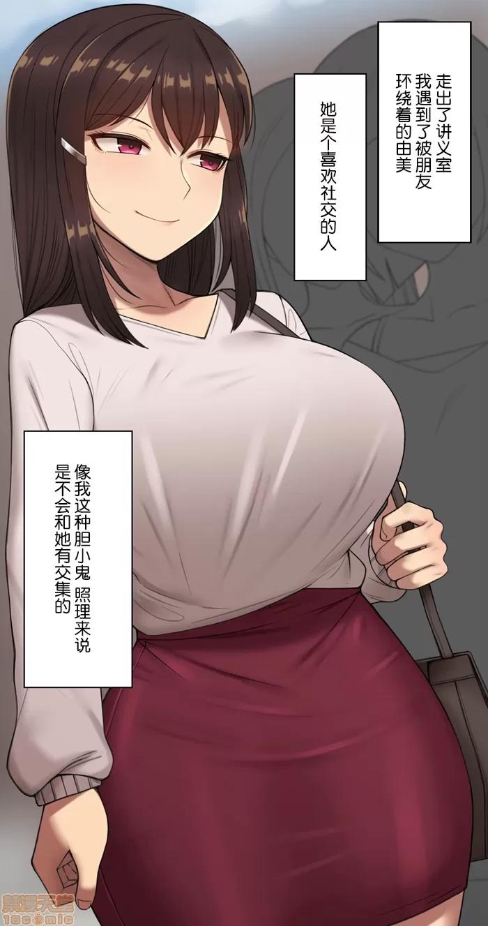 彼女は頭のネジが抜けてる 8.zip 第1页