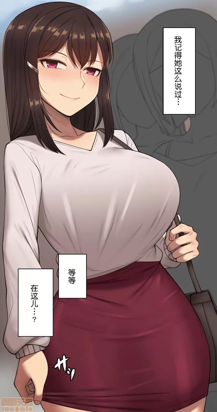彼女は頭のネジが抜けてる 8.zip 第4页