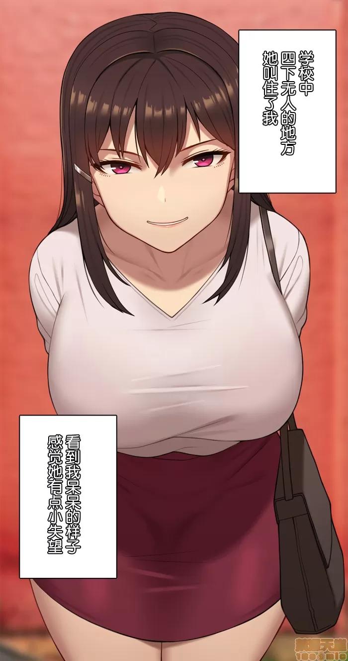 彼女は頭のネジが抜けてる 10.zip 第1页