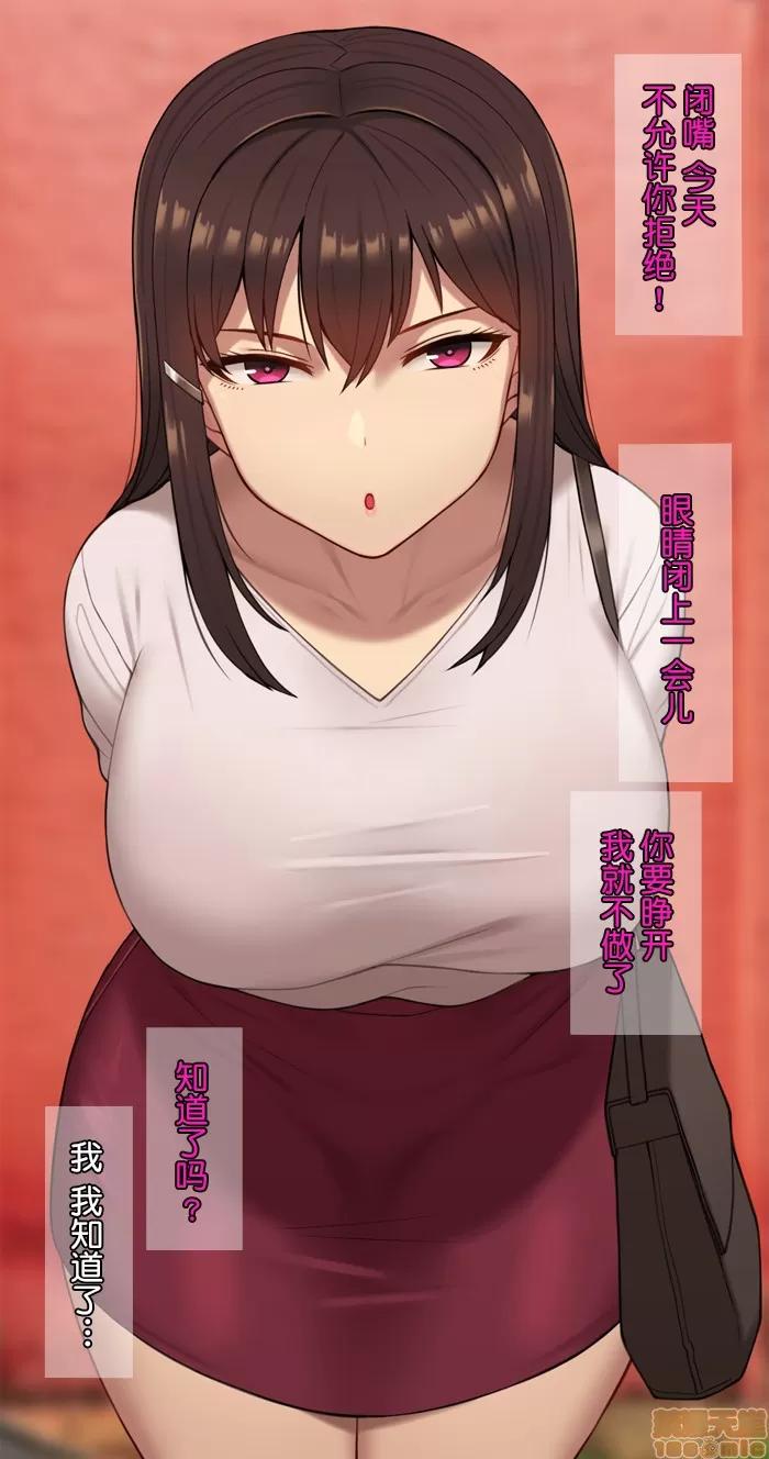 彼女は頭のネジが抜けてる 10.zip 第3页
