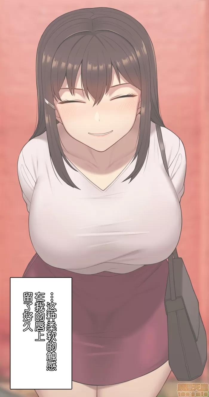 彼女は頭のネジが抜けてる 10.zip 第11页