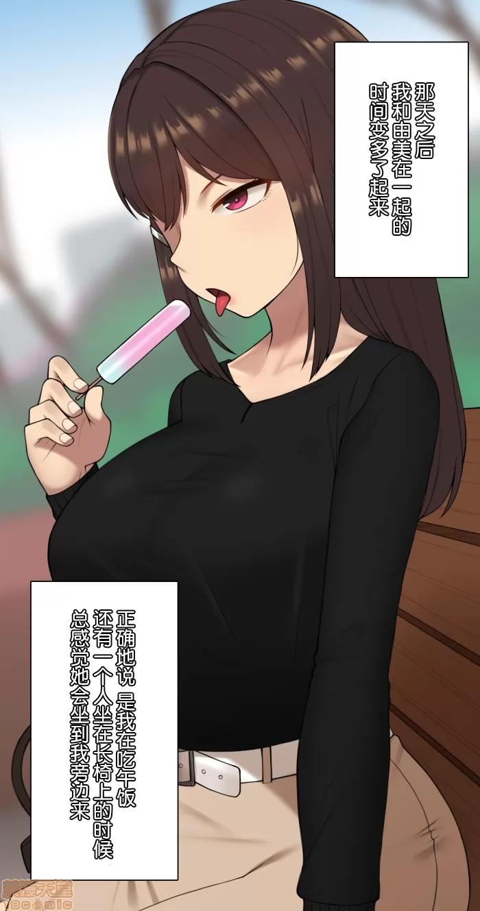彼女は頭のネジが抜けてる 12.zip 第1页