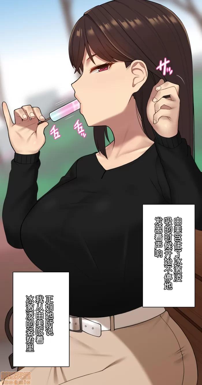 彼女は頭のネジが抜けてる 12.zip 第4页