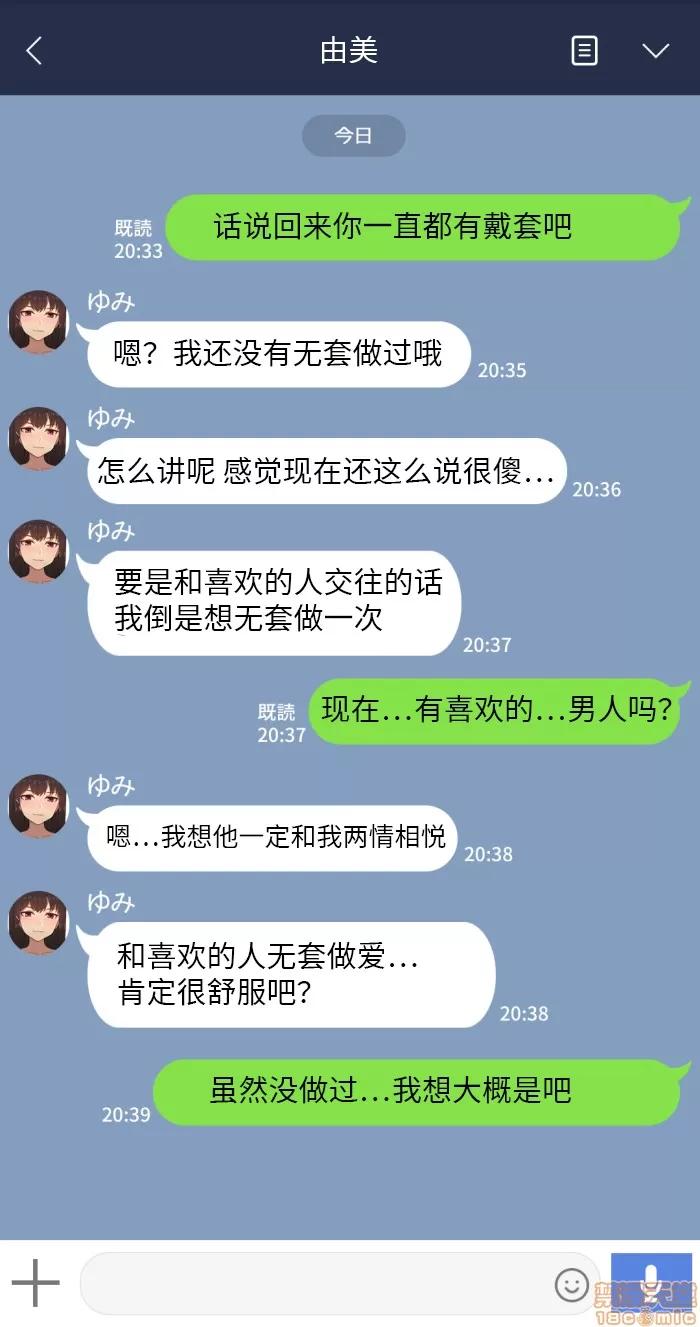 彼女は頭のネジが抜けてる 14.zip 第2页