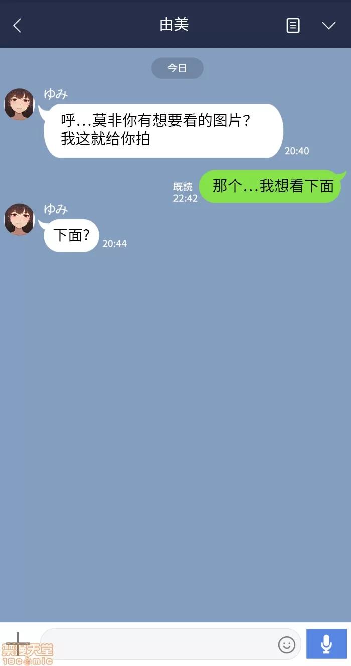 彼女は頭のネジが抜けてる 14.zip 第4页