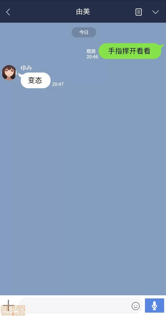 彼女は頭のネジが抜けてる 14.zip 第6页
