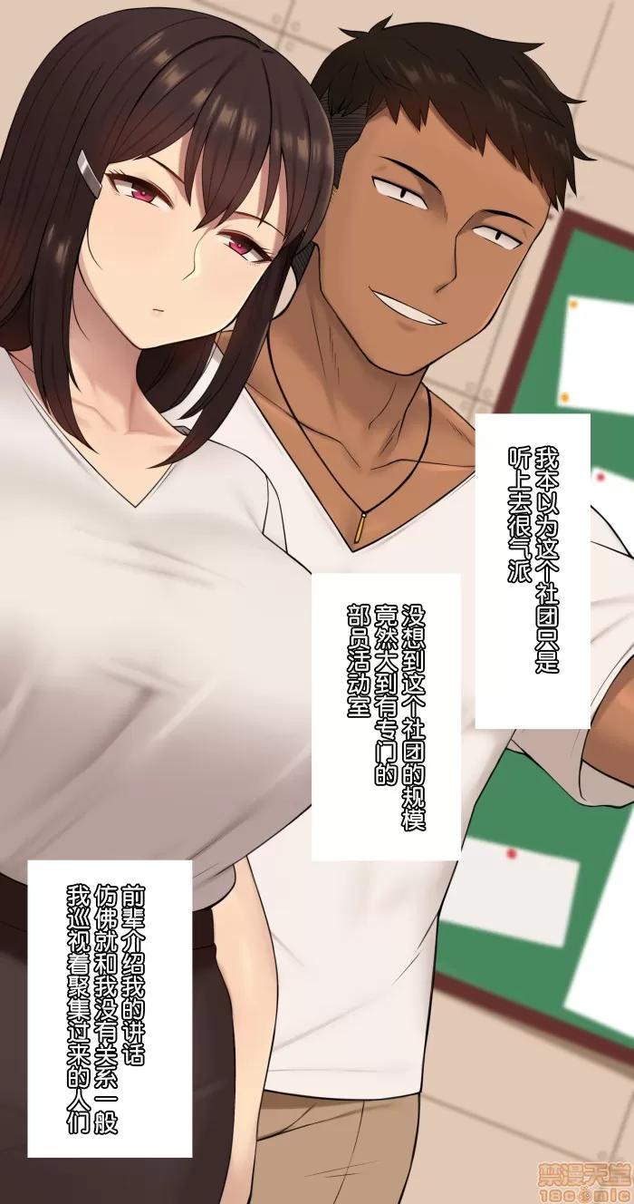 彼女は頭のネジが抜けてる 16.zip 第3页