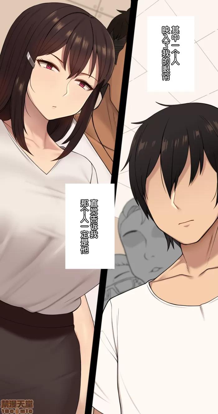 彼女は頭のネジが抜けてる 16.zip 第4页