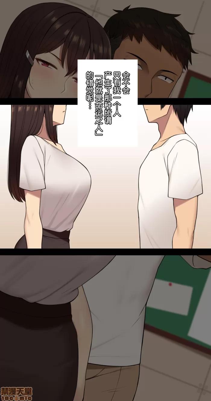 彼女は頭のネジが抜けてる 16.zip 第11页