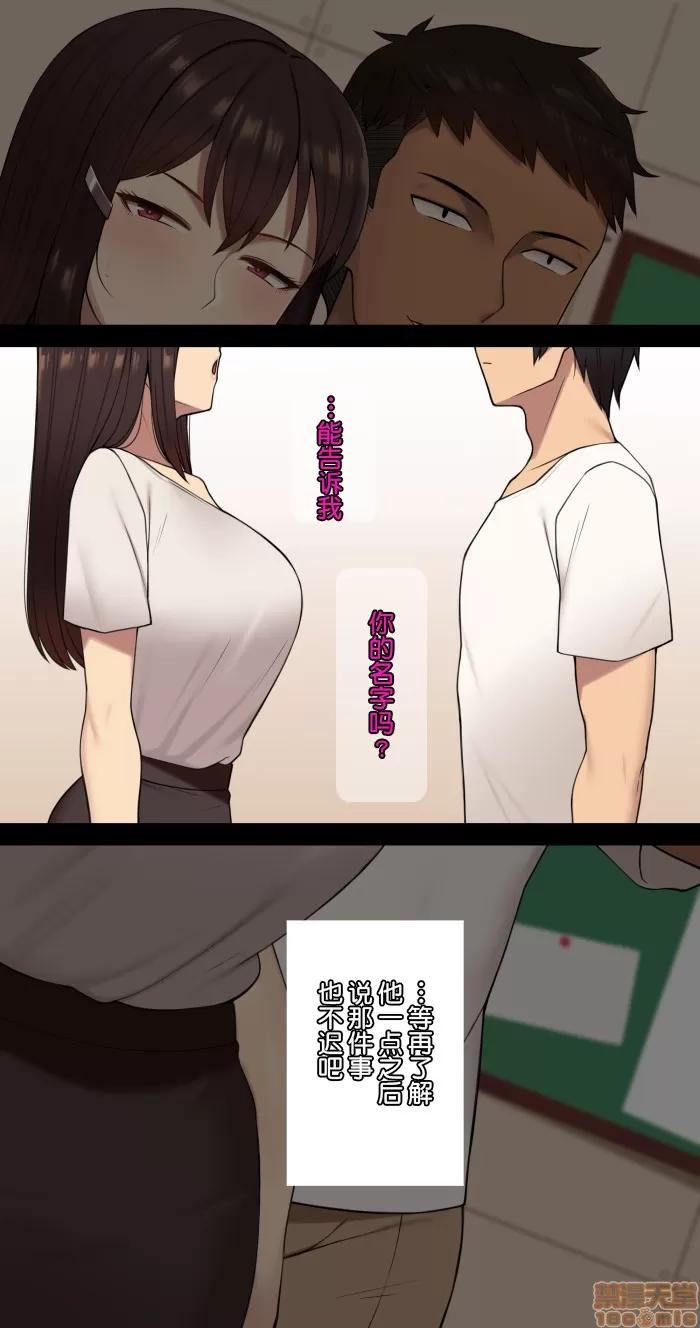彼女は頭のネジが抜けてる 16.zip 第13页