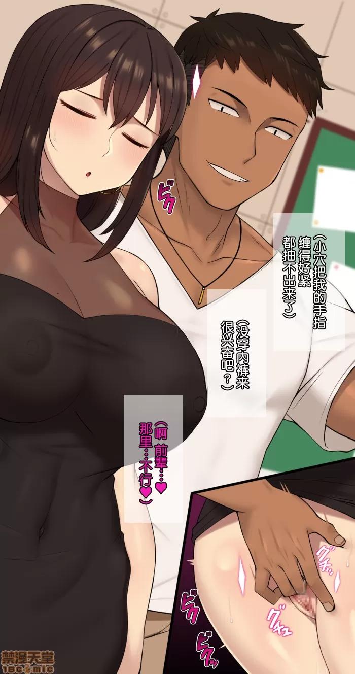 彼女は頭のネジが抜けてる 16.zip 第16页