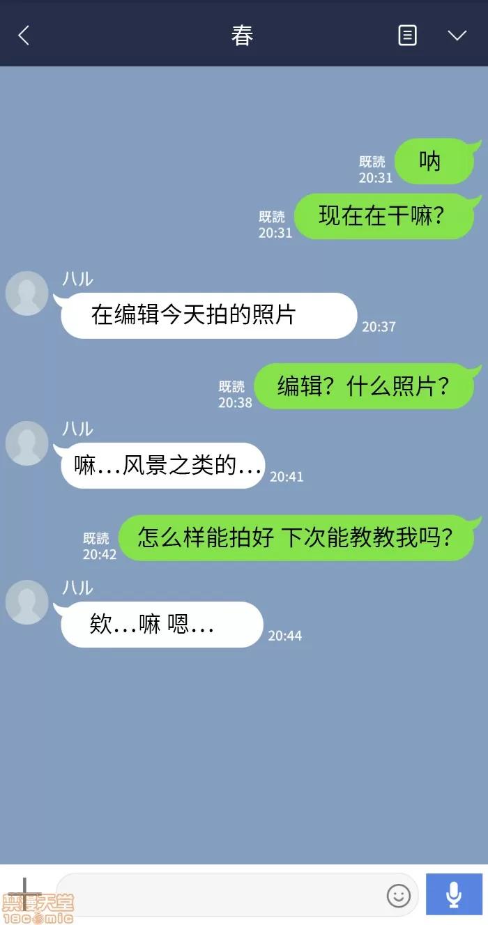 彼女は頭のネジが抜けてる 17.zip 第1页