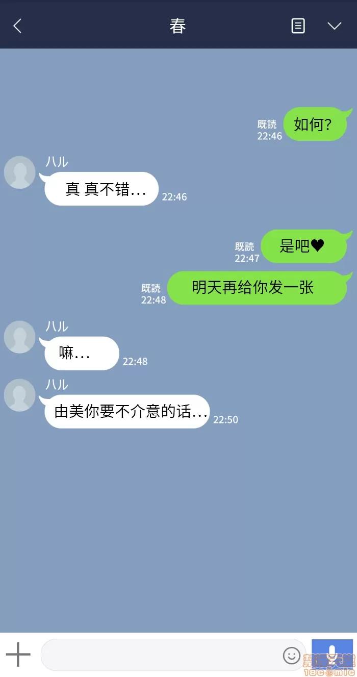 彼女は頭のネジが抜けてる 17.zip 第4页