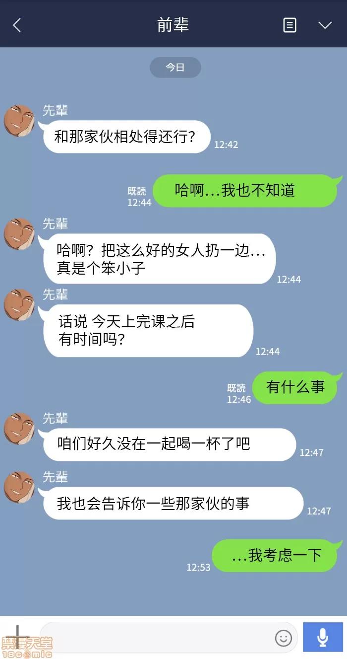 彼女は頭のネジが抜けてる 17.zip 第10页
