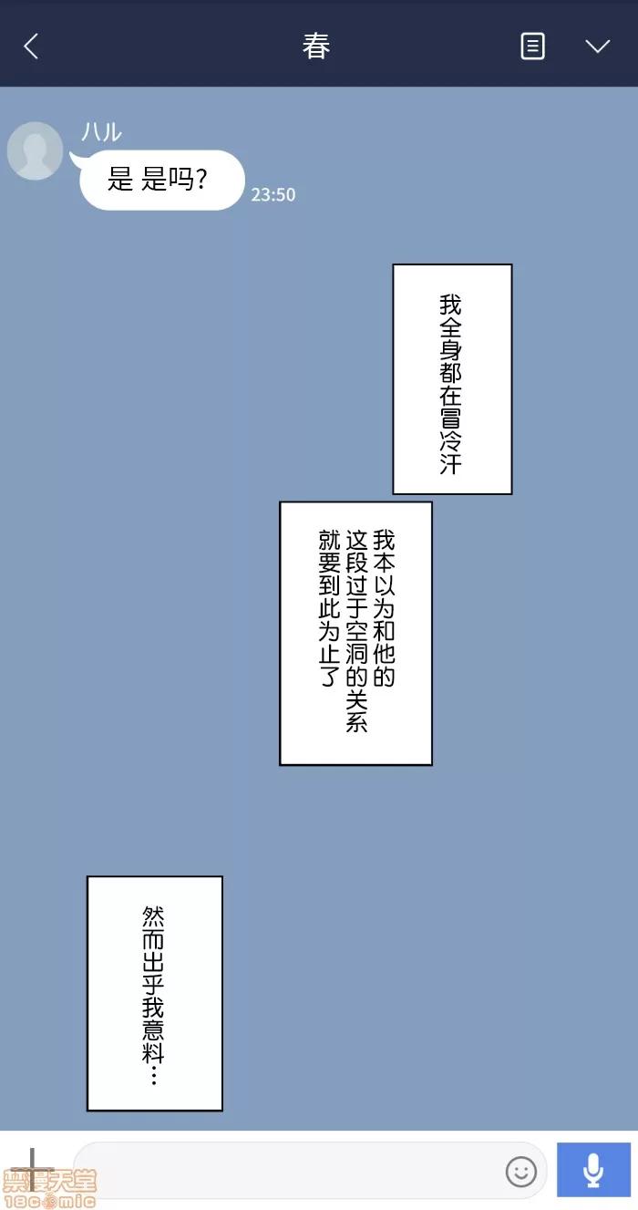 彼女は頭のネジが抜けてる [NT00] 彼女は頭のネジが抜けてる18 第10页
