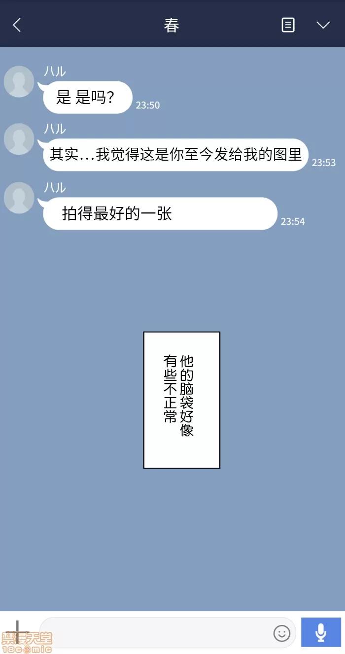 彼女は頭のネジが抜けてる [NT00] 彼女は頭のネジが抜けてる18 第11页