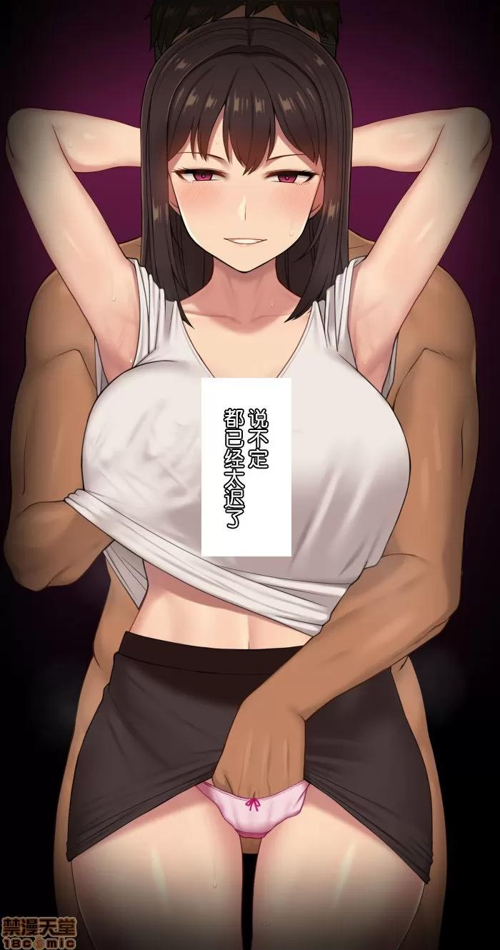 彼女は頭のネジが抜けてる [NT00] 彼女は頭のネジが抜けてる 20 第10页