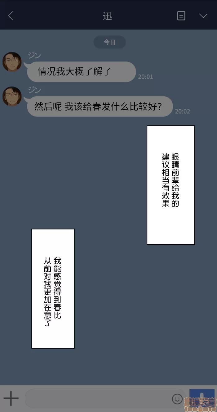 彼女は頭のネジが抜けてる 彼女は頭のネジが抜けてる 24 第2页