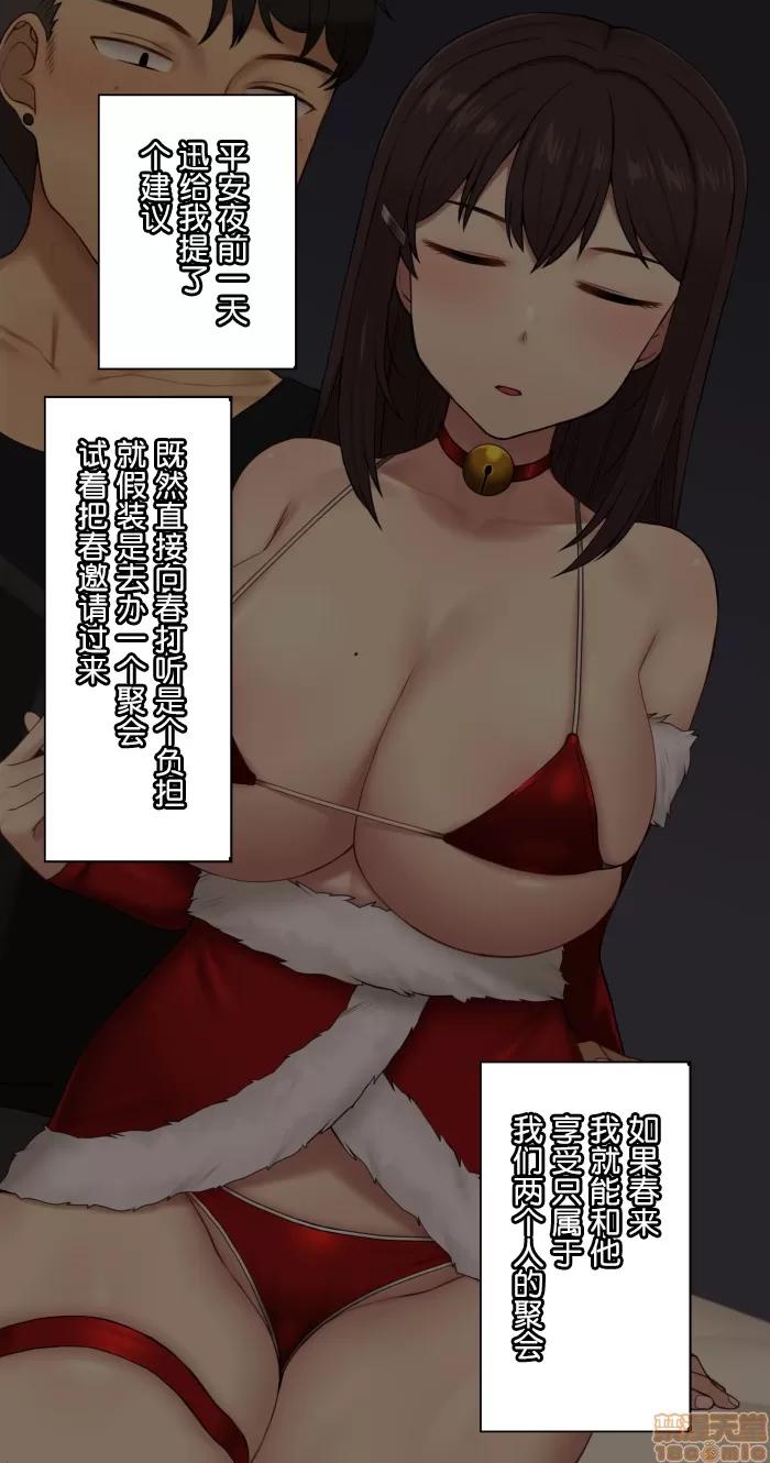 彼女は頭のネジが抜けてる 彼女は頭のネジが抜けてる 24 第24页