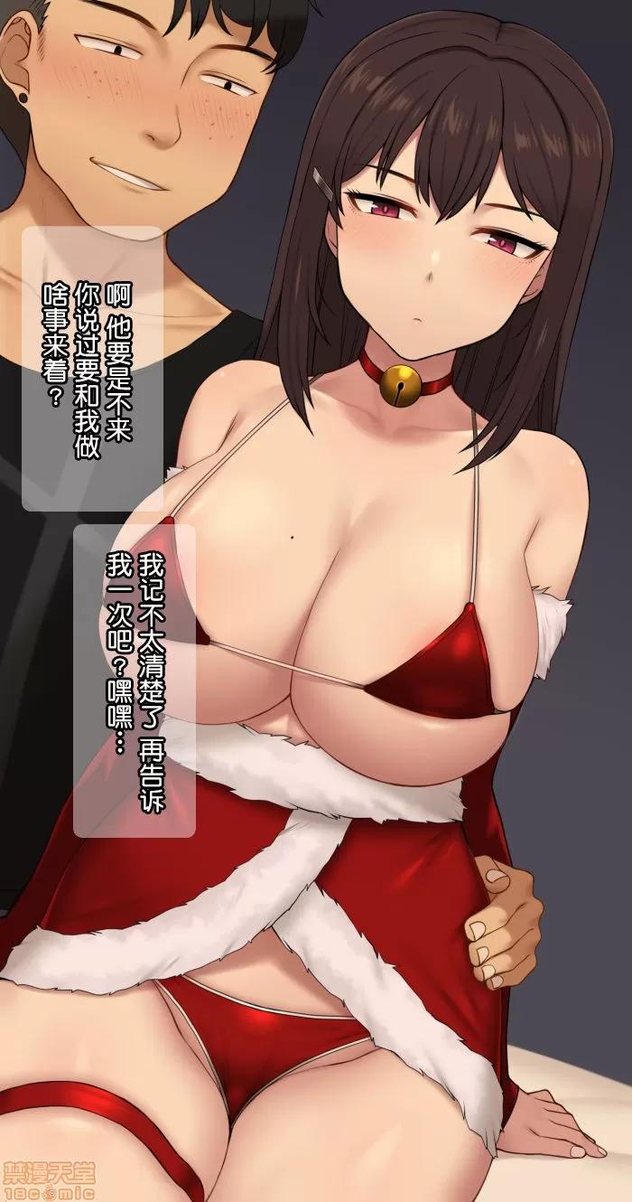 彼女は頭のネジが抜けてる 彼女は頭のネジが抜けてる 24 第25页