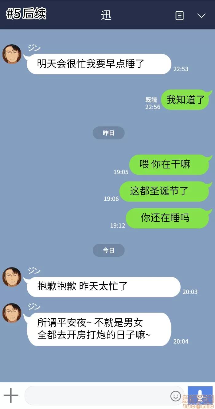 彼女は頭のネジが抜けてる 彼女は頭のネジが抜けてる 25 第1页
