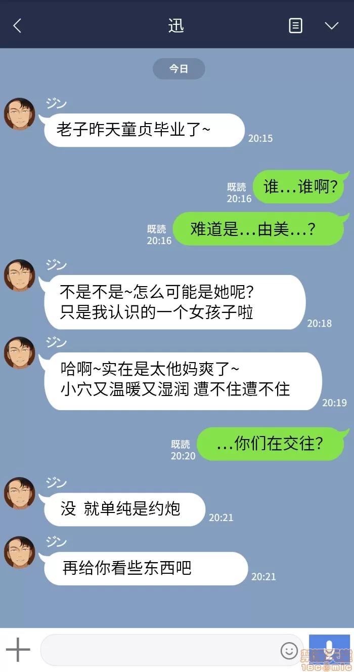 彼女は頭のネジが抜けてる 彼女は頭のネジが抜けてる 25 第4页