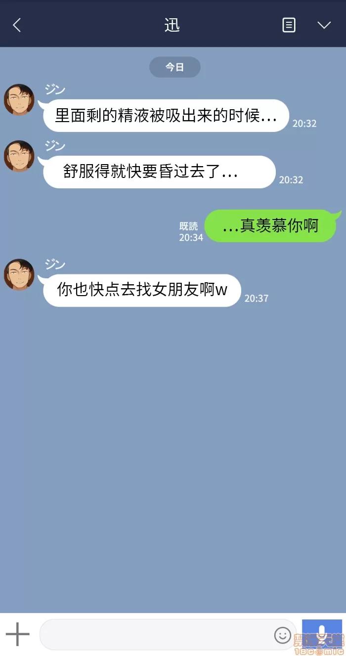 彼女は頭のネジが抜けてる 彼女は頭のネジが抜けてる 25 第10页