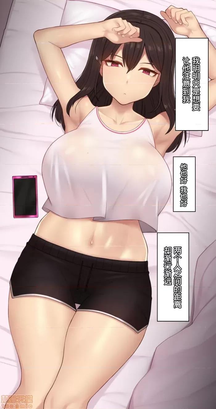 彼女は頭のネジが抜けてる 彼女は頭のネジが抜けてる 26 第3页
