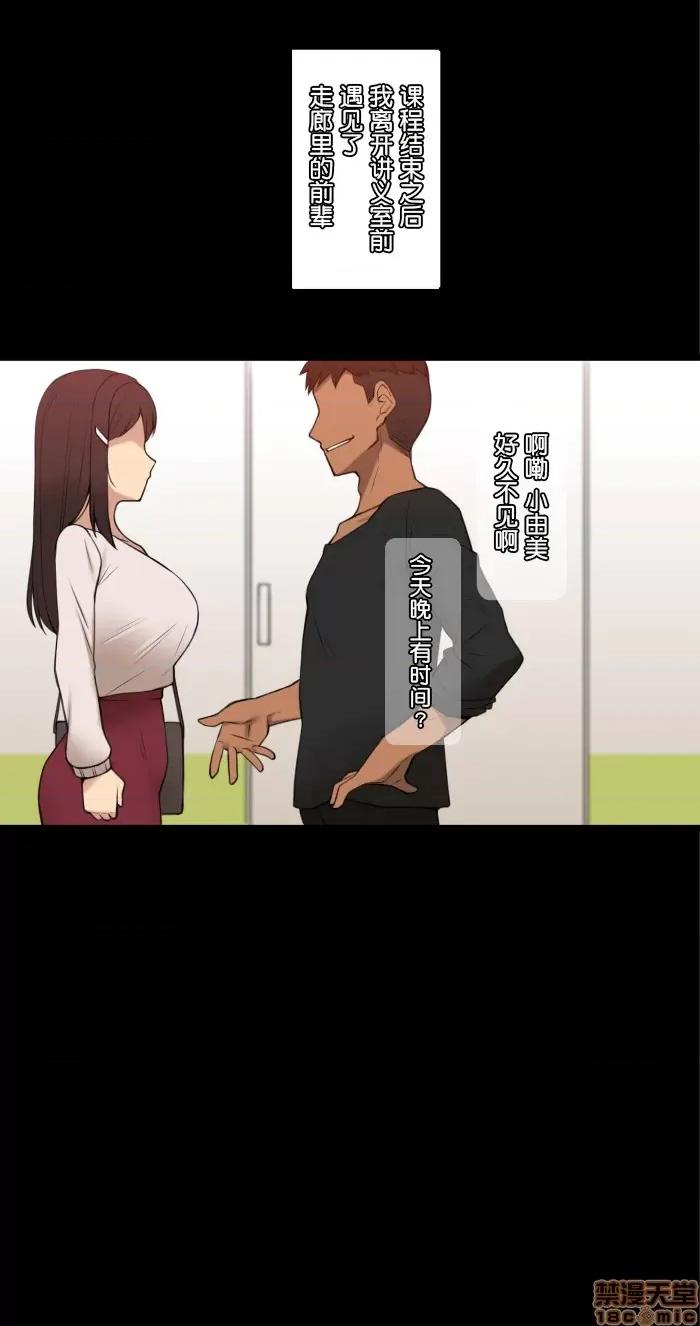 彼女は頭のネジが抜けてる 彼女は頭のネジが抜けてる 26 第11页