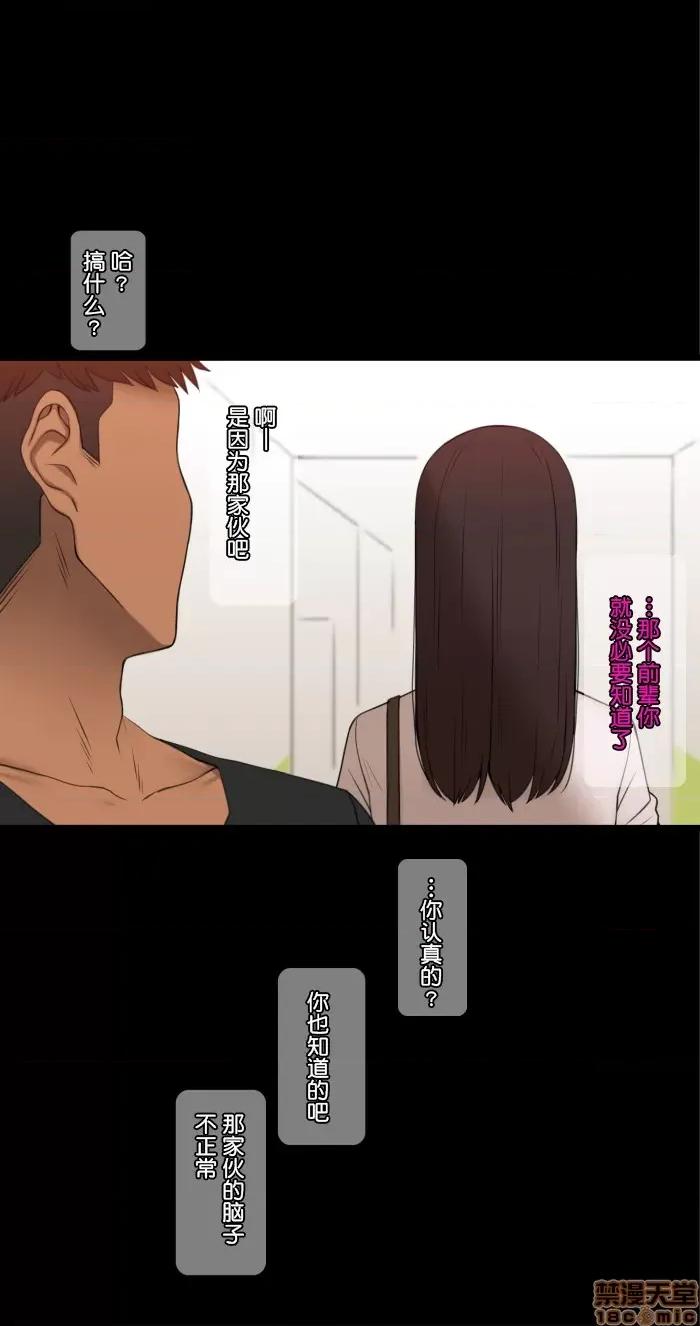 彼女は頭のネジが抜けてる 彼女は頭のネジが抜けてる 26 第14页