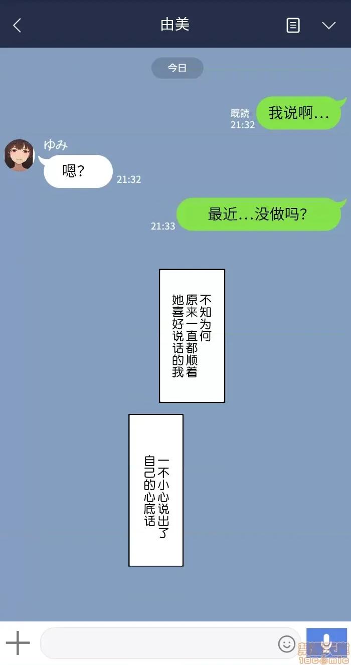 彼女は頭のネジが抜けてる 彼女は頭のネジが抜けてる 28 第3页