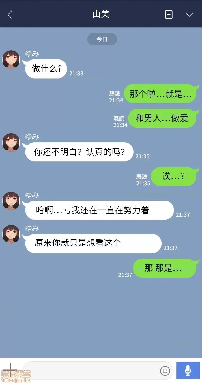 彼女は頭のネジが抜けてる 彼女は頭のネジが抜けてる 28 第4页
