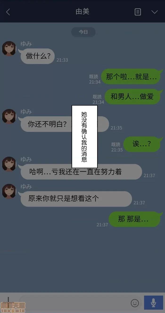 彼女は頭のネジが抜けてる 彼女は頭のネジが抜けてる 28 第5页
