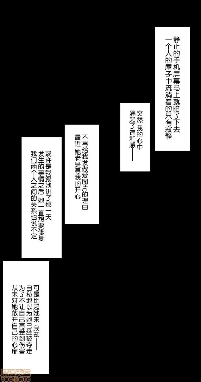 彼女は頭のネジが抜けてる 彼女は頭のネジが抜けてる 28 第6页