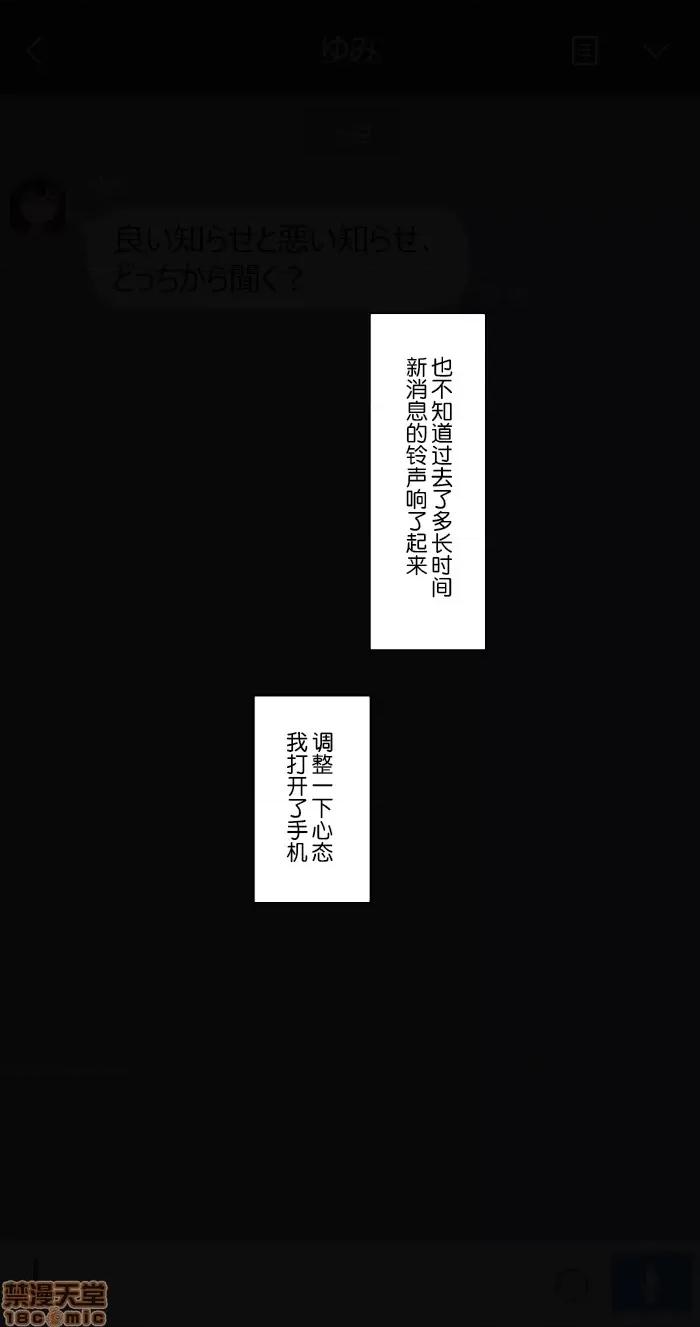 彼女は頭のネジが抜けてる 彼女は頭のネジが抜けてる 28 第7页